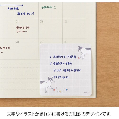 付せん紙 ボールと ネコ柄 1セット(10冊入)