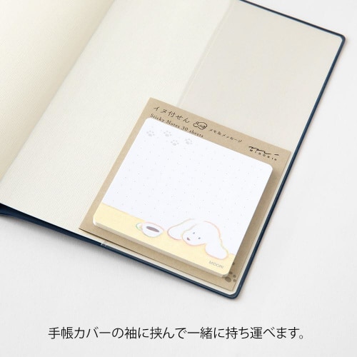 付せん紙 コーヒー イヌ柄 1セット(10冊入)