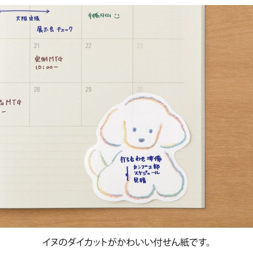 付せん紙ダイカット イヌ柄 1セット(10冊入)