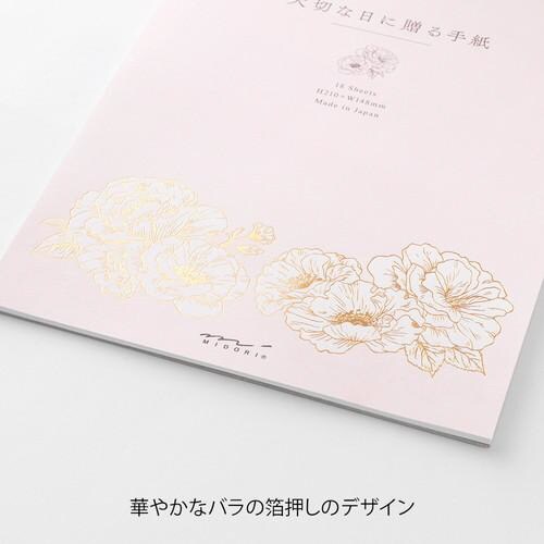 便箋A5 大切な日に贈る 花柄 1セット(5冊入)