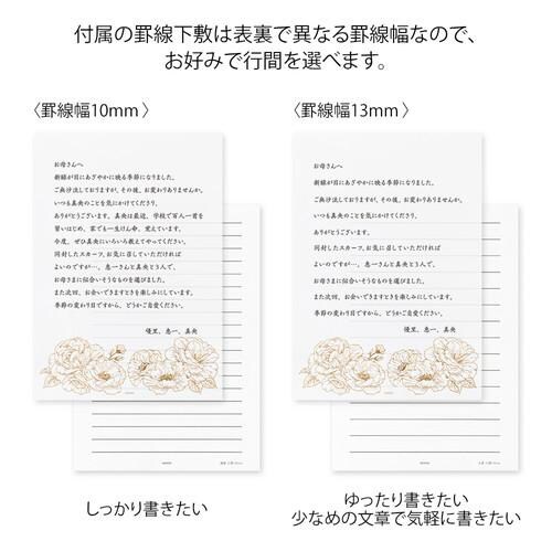 便箋A5 大切な日に贈る 花柄 1セット(5冊入)