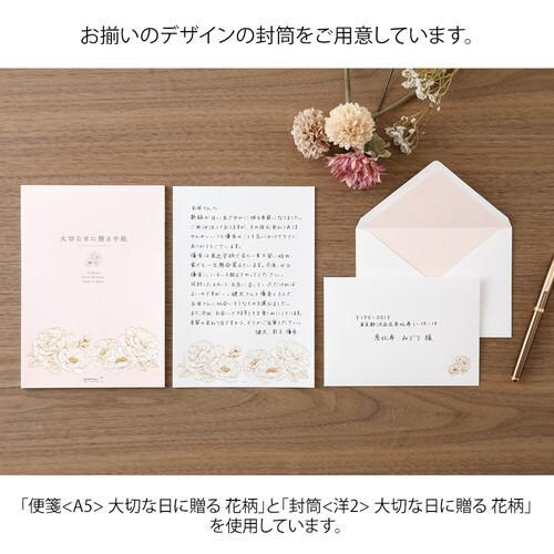 便箋A5 大切な日に贈る 花柄 1セット(5冊入)