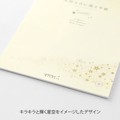 便箋A5 大切な日に贈る 星柄 1セット(5冊入)