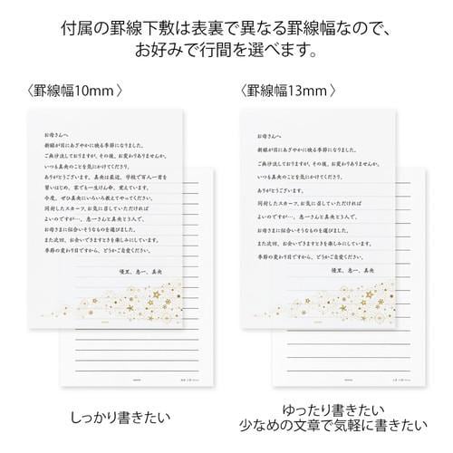 便箋A5 大切な日に贈る 星柄 1セット(5冊入)