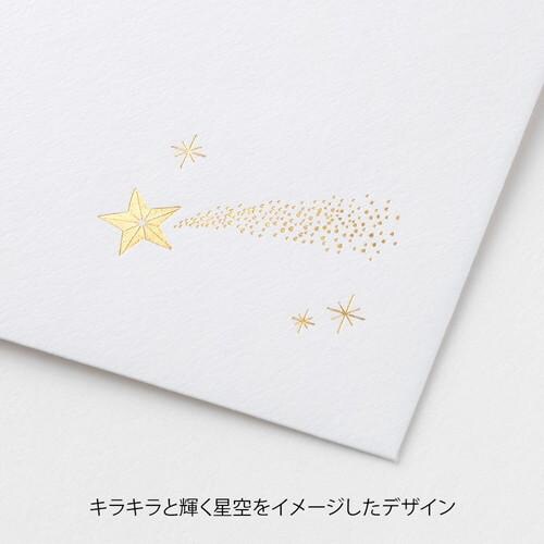 封筒洋2 大切な日に贈る 星柄 1セット(5枚入)