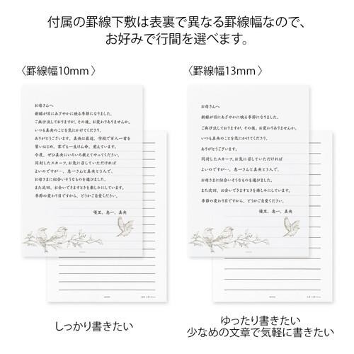 便箋A5大切な日に贈る トリ柄 1セット(5冊入)