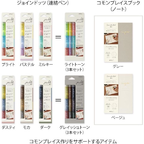 連結ペンジョインドッツブライト 1セット(3本入)