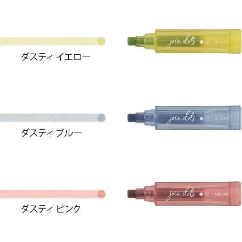 連結ペンジョインドッツダスティ 1セット(3本入)