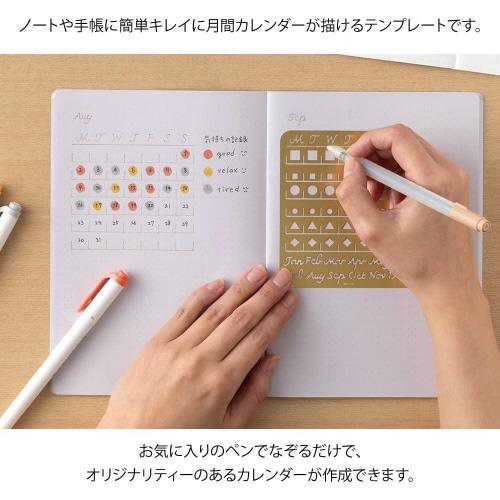 カレンダーテンプレート L月間 1セット(3枚入)