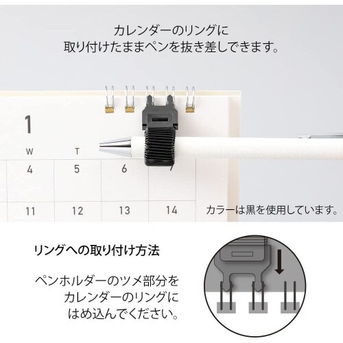 カレンダーペンホルダー 黒 1セット(10個入)