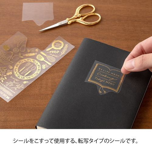 シール 転写 箔 キッチン柄 1セット(10枚入)