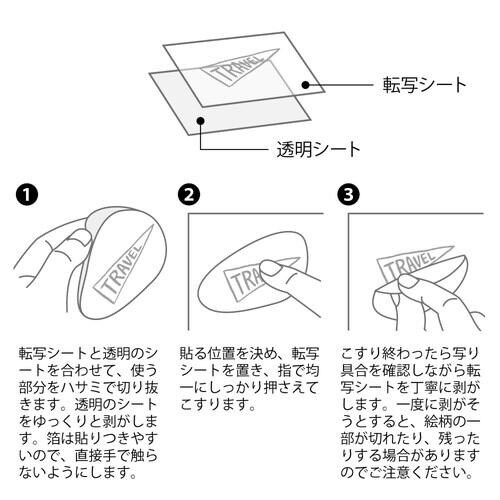 シール 転写 箔 アウトドア 1セット(10枚入)