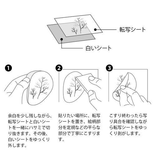 シール 転写 水彩 海柄 1セット(10枚入)
