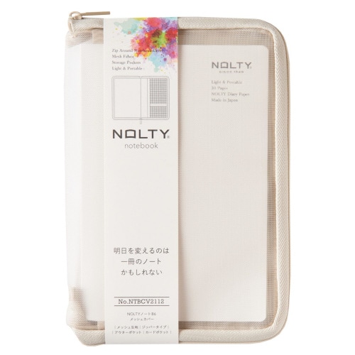 ノートカバーB6メッシュベージュ1セット(3冊入)