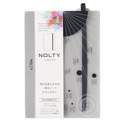 下敷きA5 ゴムバンド付き 1セット(3冊入)