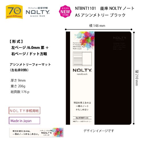 ノートA5ドット方眼 ブラック 1セット(3冊入)