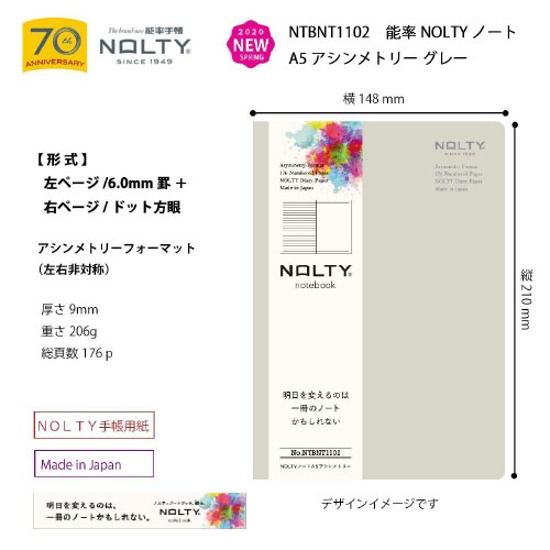 ノートA5ドット方眼 グレー 1セット(3冊入)