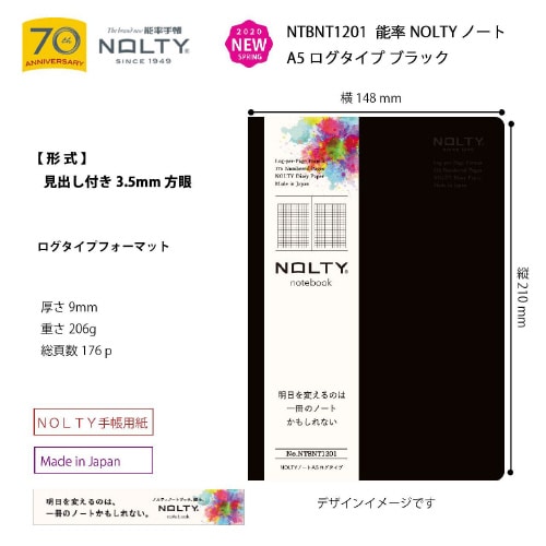 ノートA5ログタイプ方眼ブラック1セット(3冊入)