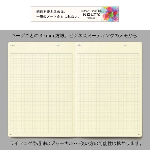 ノートA5ログタイプ方眼ブラック1セット(3冊入)