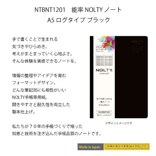 ノートA5ログタイプ方眼ブラック1セット(3冊入)