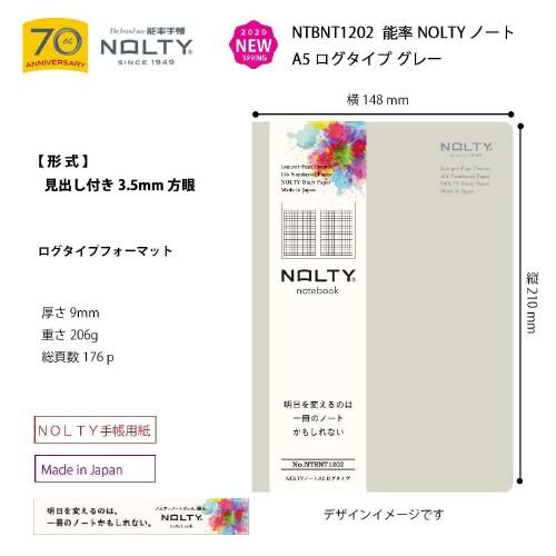 ノートA5ログタイプ方眼グレー1セット(3冊入)