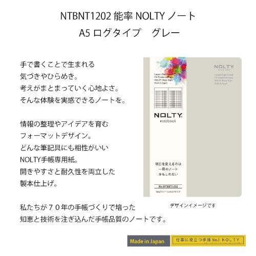 ノートA5ログタイプ方眼グレー1セット(3冊入)