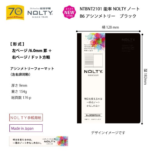 ノートB6ドット方眼 ブラック 1セット(3冊入)