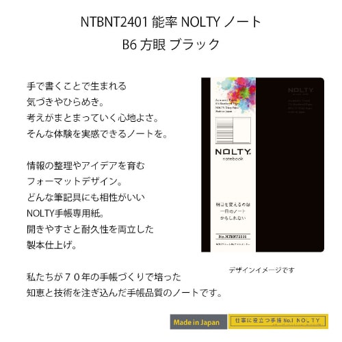 ノートB6ドット方眼 ブラック 1セット(3冊入)