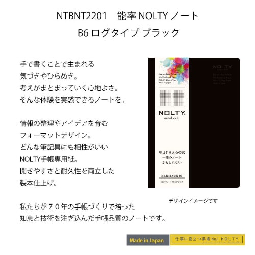 ノートB6ログタイプ方眼ブラック1セット(3冊入)