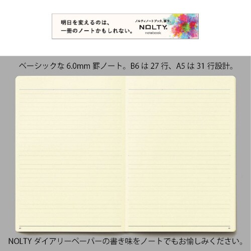 ノート B6 横罫 ブラック 1セット(3冊入)