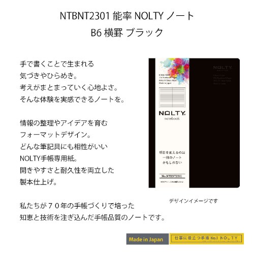 ノート B6 横罫 ブラック 1セット(3冊入)