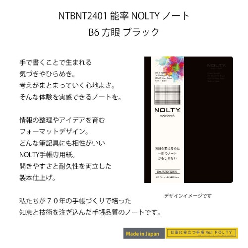 ノート B6 方眼 ブラック 1セット(3冊入)