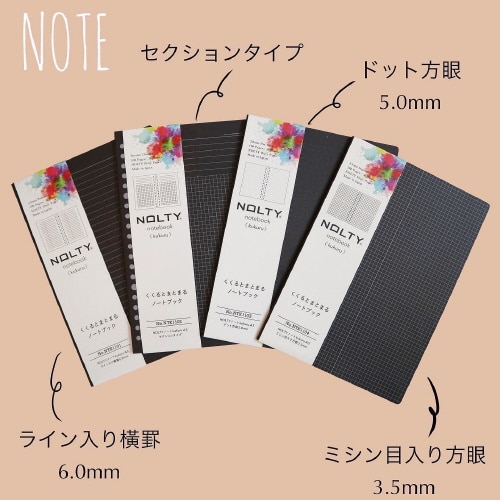 ノート A5 セクションタイプ 1セット(3冊入)