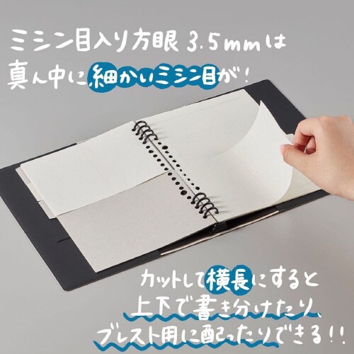 ノート A5 ミシン目入り方眼 1セット(3冊入)