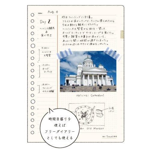 ノート A5 デイリーログ 1セット(3冊入)