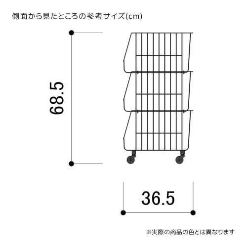 スタッキングワイヤーラック ブラック 3段
