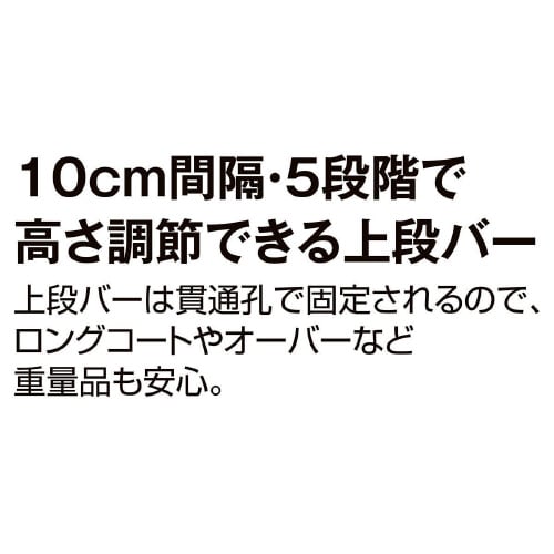 重量用2段ハンガーラック ホワイト 幅90cm