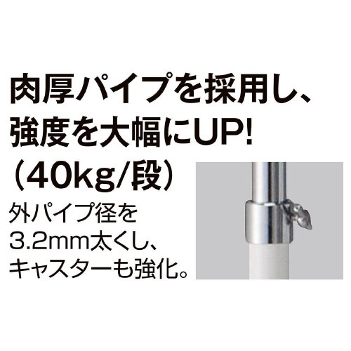 重量用2段ハンガーラック クローム 幅90cm