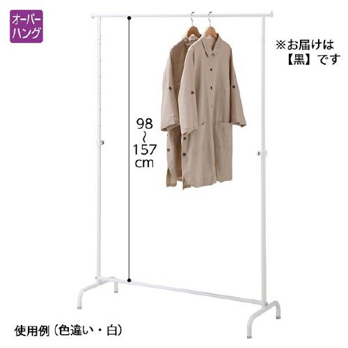 オーバーハングハンガーラックW120 丸パイプ 黒