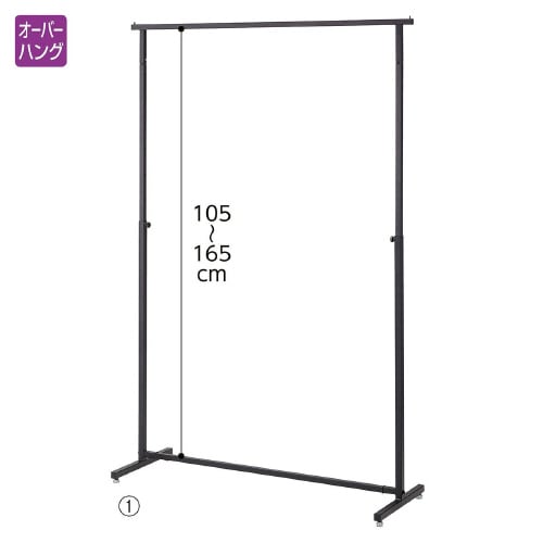 オーバーハングハンガーラックW120 角パイプ 黒