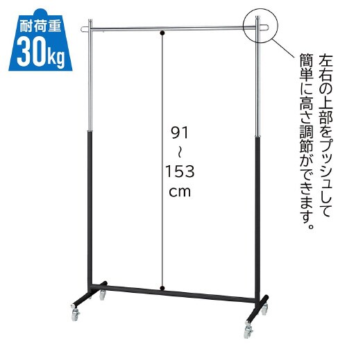 プッシュ式ハンガーラック 黒