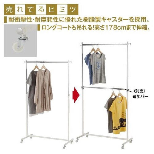 溶接式ハンガーラック 5台組 ホワイト W90cm