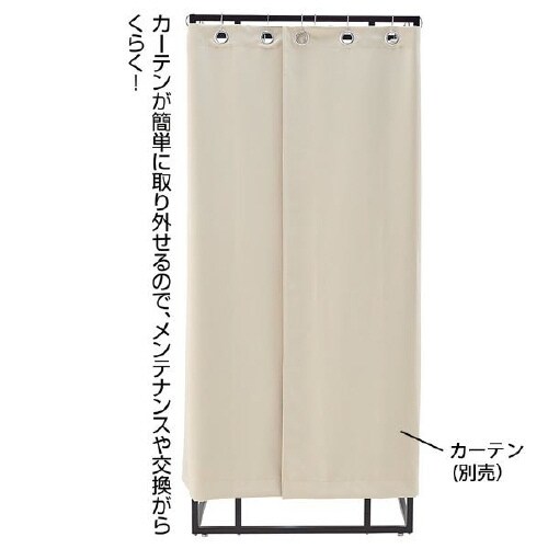 スクエアフィッティングルーム カーテンタイプ本体