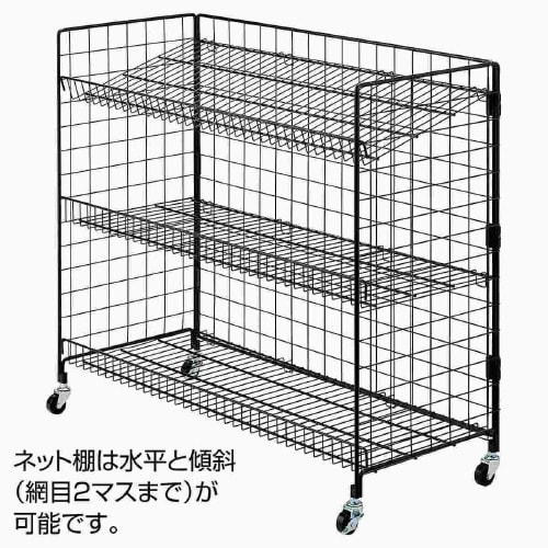 中央用ネットラックW90cm ブラック
