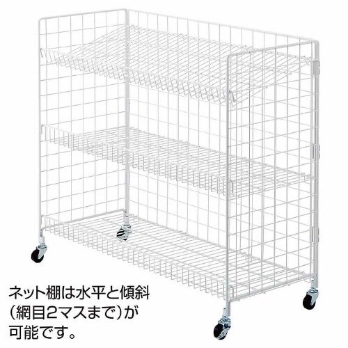 中央用ネットラックW90cm ホワイト