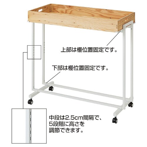 木製トレー付きワゴン 白 ラーチ合板