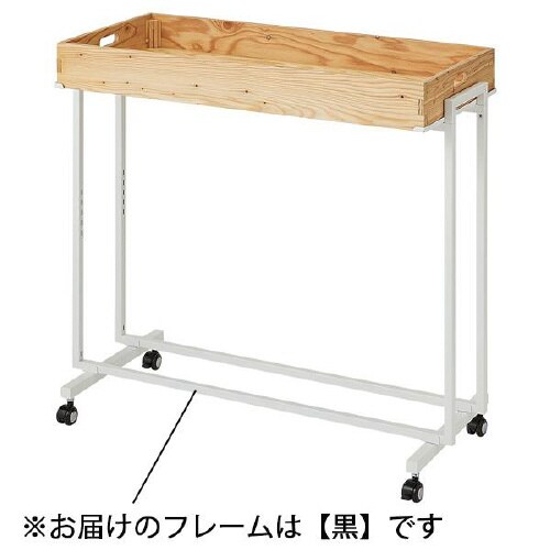 木製トレー付きワゴン 黒 ラーチ合板