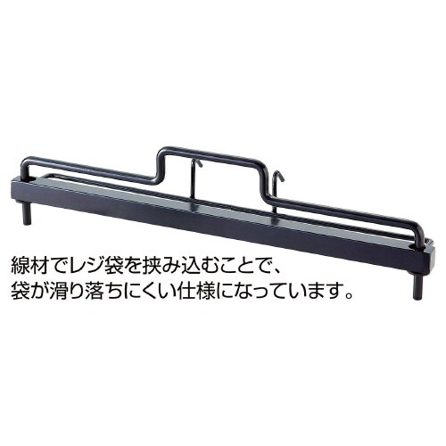レジ袋什器 袋押さえフレームタイプ