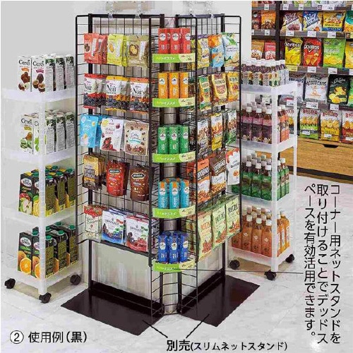 コーナー用ネットスタンド ブラック