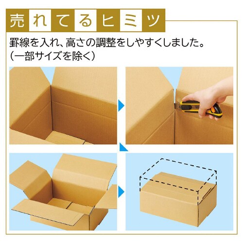ダンボールケース 80.4×44.4×51.1cm